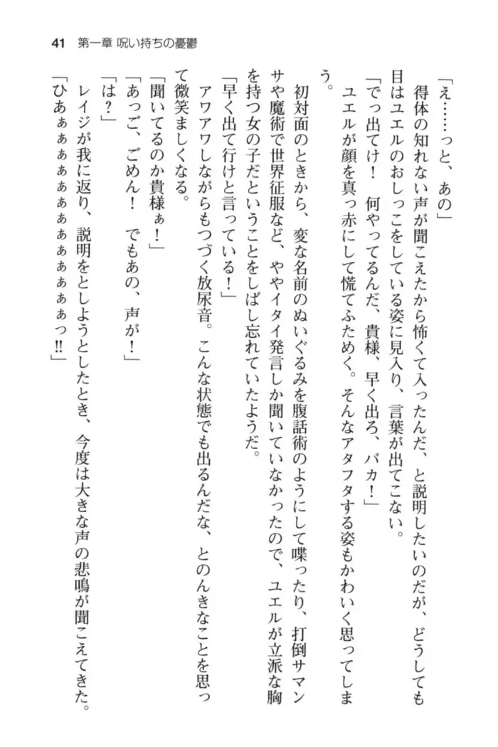 メイド in ウィッチライフ!