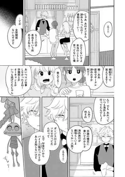 Become Your Only Female