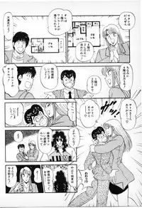 [Amamiya Jun] Putun Make love 6 (Puttsun Make Love 8)