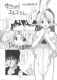 [Anthology] Loli Paro Tengoku 2 (Various)