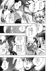 [James Hotate] Itokoi Chidori Vol. 1