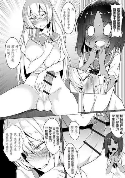 [Fuji-han] Elite-kou no Himitsu (Futanari Friends! 08) [Chinese] [鉲鱗個人漢化]