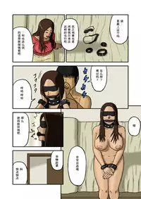 [Izayoi no Kiki] Mitsu Mitsu [Chinese]