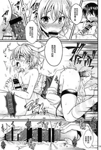 (C91) [Kakukonoka (Menoko)] Hatsujou Biyori (Ensemble Stars!) [Chinese] [瑞树汉化组]