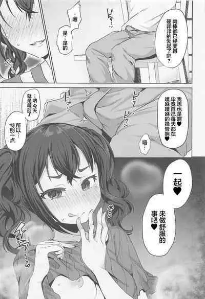 Sunazuka Akira to Sougo Onanie