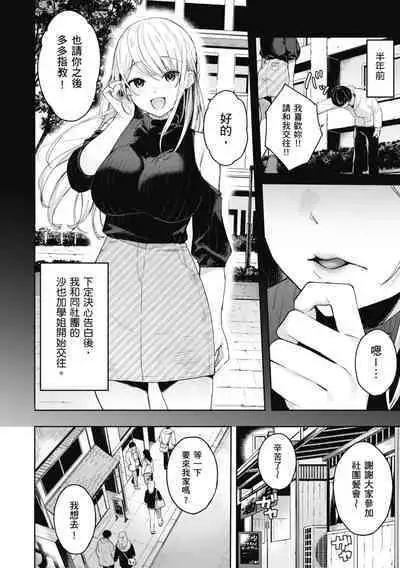 Ao no Mama de - Staying Blue | 停留在青澀一刻
