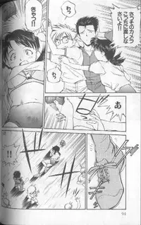 [Fuji Katsupiko] Piko Piko World 1