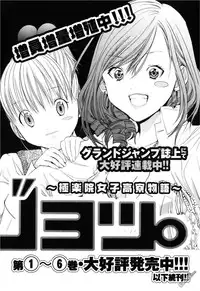 [Miyazaki Maya] Blush-DC ~Himitsu~ Vol.3 [Chinese]