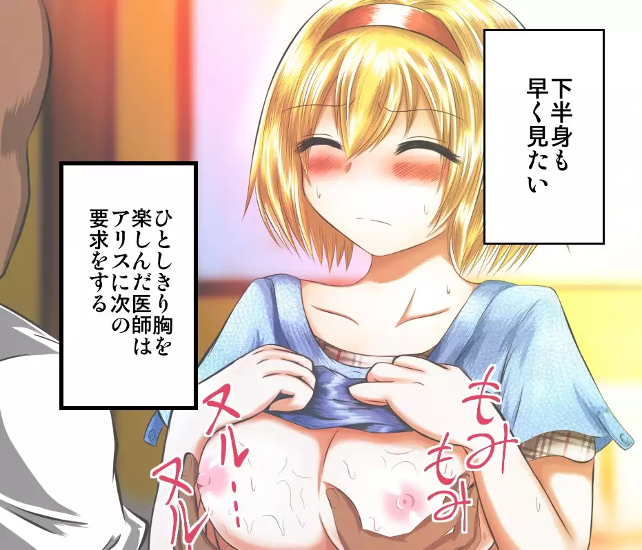 Eroisha ni Damasareru JK Alice