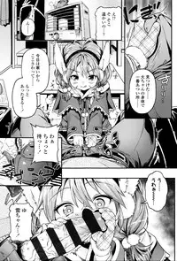 [Kinku] Mokkai suru no ?