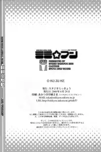 (Shota Scratch 6) [Studio Rakkyou (Takase Yuu)] Mimi Fun