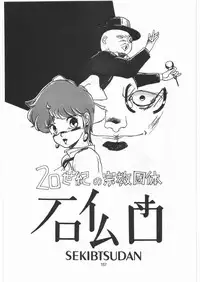 [Tororoimo (Various)] Tororoimo Densetsu - Ten no Maki (Various)