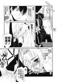 [Mizuki Eimu] Trick And Treat [Chinese] [Badluck1205#43]