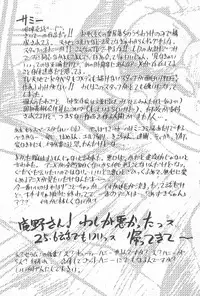 (C51) [Kodomo Ginkou (Maka Fushigi)] Ii Shito. (Various)