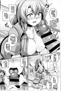 [Kazuhiro] Mesu Ana Choukyou Shiiku [Chinese]