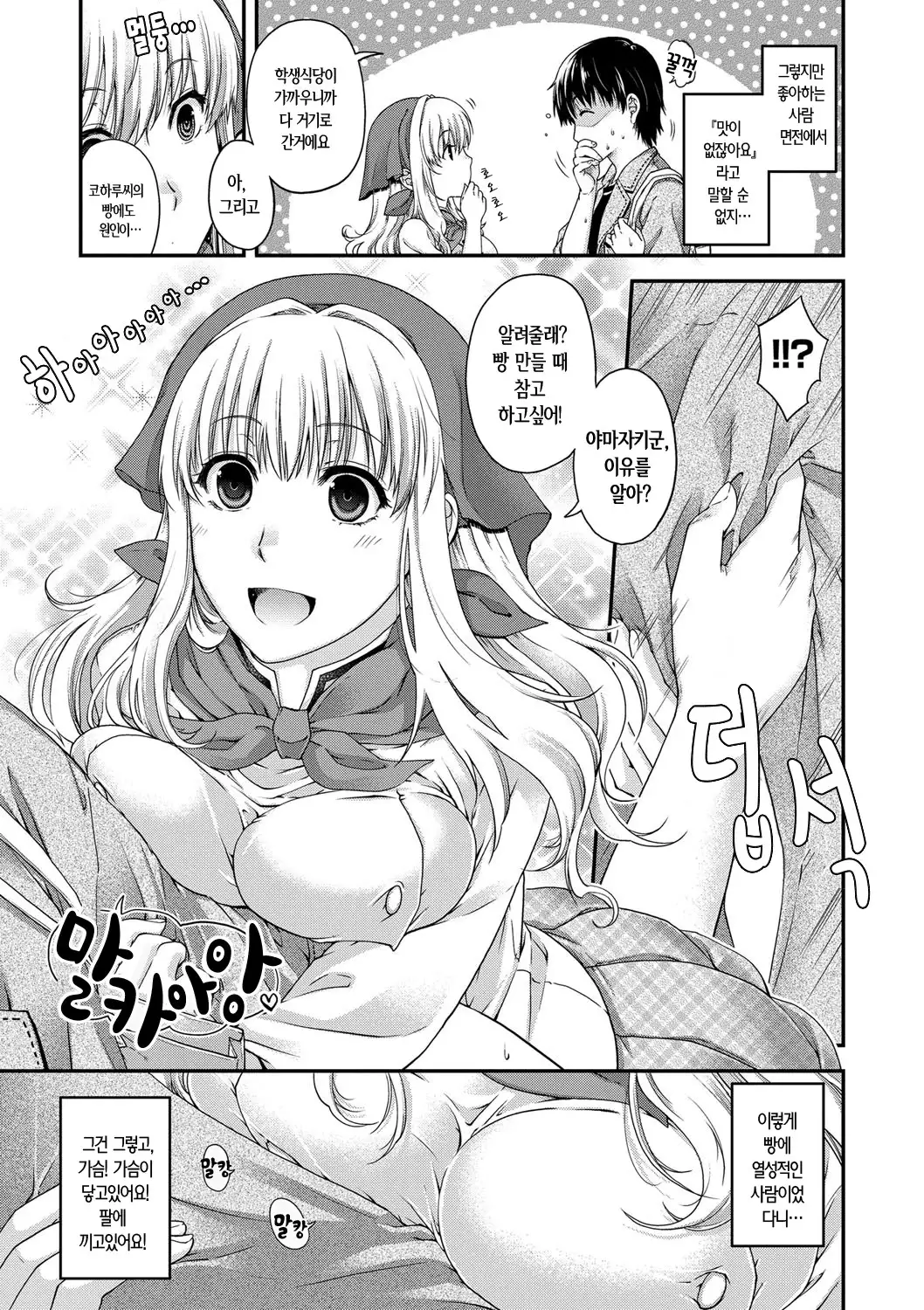 Chigiri to Musubi no Houteishiki - Equation of Chigiri & Musubi