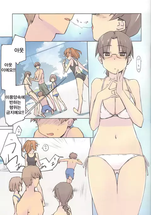 14:10 / a summer day