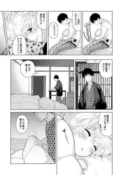 Noraneko Shoujo to no Kurashikata Ch. 1-32