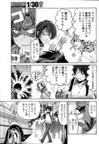 [Kobayashi Takumi] Crystal Days Ch. 1-13