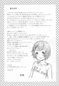 (C83) [Uran no Yakata (Uran)] Real JS