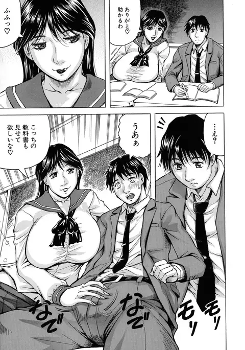 Jukujo Gakuen ~ Classmate wa Zen'in Jukujo ~ Okiniiri Touroku