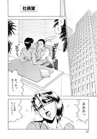 [Yoshino Shiho] Chijoku no Prelude