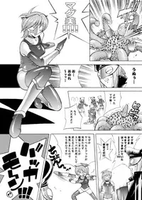 [Eric Peterson (Arao Masaki)] MAGMA1 (Ultraman) [Digital]