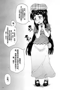 Toile no Ouji-sama Ch. 2