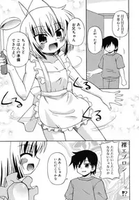 [Hino Hino] Gohoteki Minisize - Lawful minisize