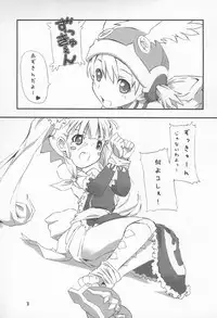 (Jui~cy~) [rabbit syndrome (rabbit)] ver.G (Otogi-Jushi Akazukin)