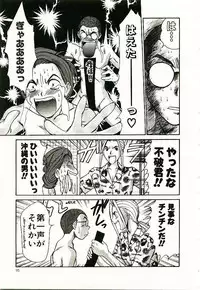 [Sano Takayoshi] Boku no Joshiryou Nikki