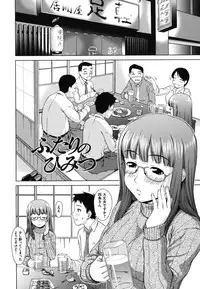 [Shinogi A-suke] Yureru Nureru