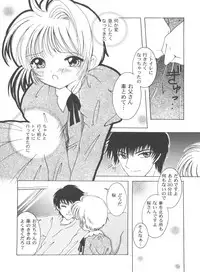 [Anthology] Tomoeda Gakuen File 2 (Card Captor Sakura)