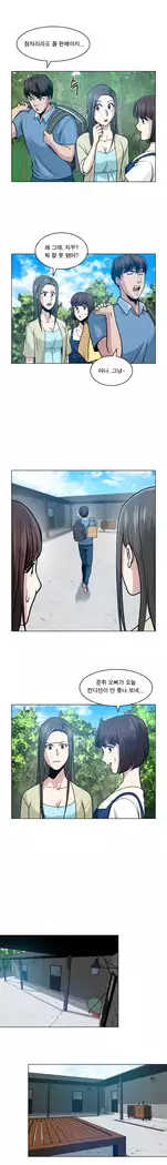 Do you Want to Change Partners Ch.0-24