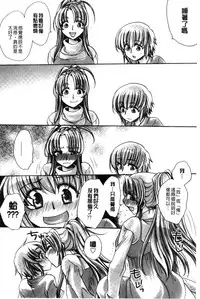 [Amatsuki Ruri] Ore Boku to 7-nin no Yome [Chinese]