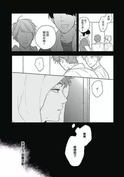 Golden Sparkle | 闪耀金色光芒的你 Ch. 1-6