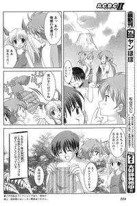 Young Champion Retsu Vol.18