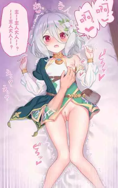 Coccolo and Echi ♡