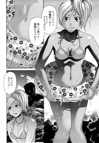 [Kogaino] Maji, Panee!