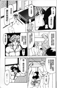 [Sanbun Kyoden] Hiiro no Koku Kanzenban | 緋色之刻 完全版 [Chinese]