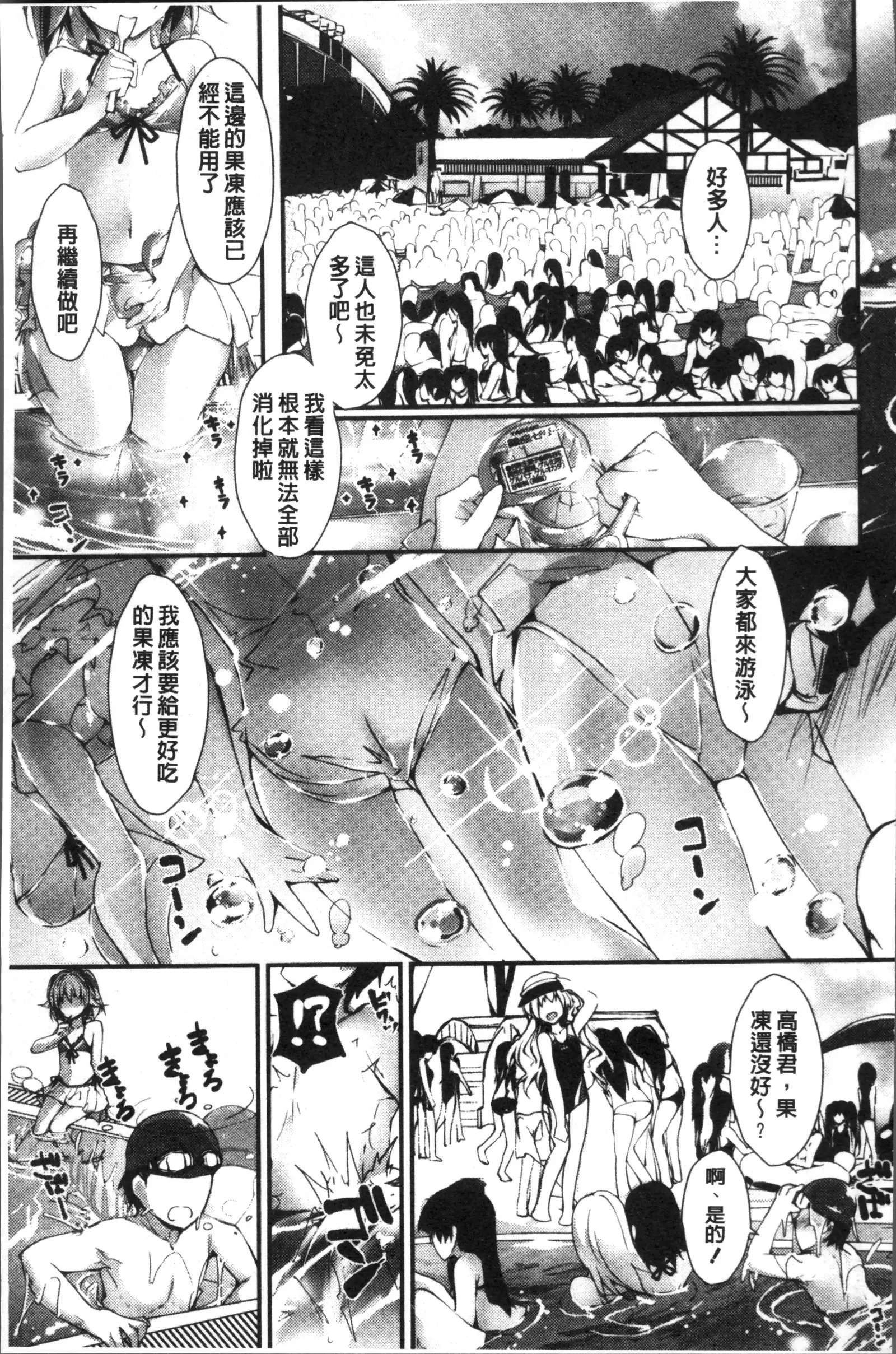 Megumi no Oshigoto | 淫女神的例行公事