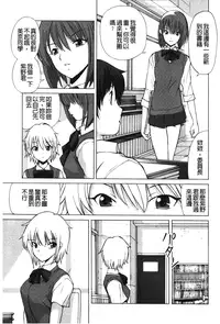 [Fujisaki Makoto] Akanesasu [Chinese]