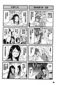 [Asuhiro] Koibana Hs [Chinese]