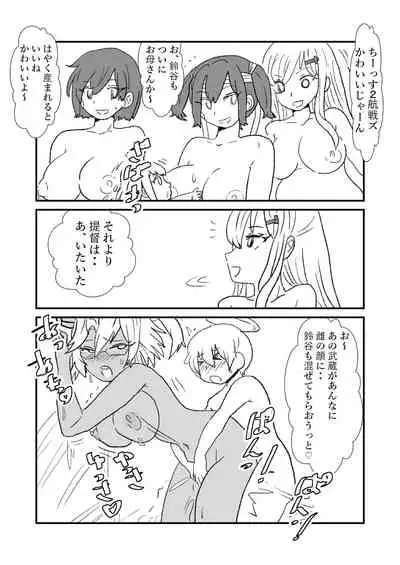 Ze~ttai? Teitoku to Rashinban Chinjufu