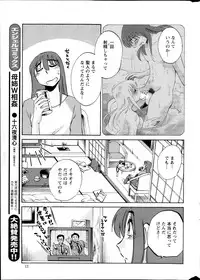 [TsuyaTsuya] Hirugao Ch. 1-2, 4, 14-33