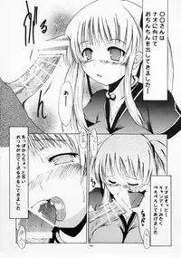 (C73) [MILK STANDARD (Shin'ichi)] Equivalent (Mabinogi)