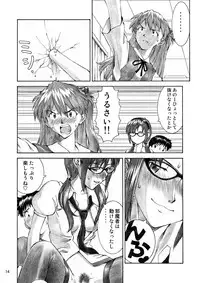 [Tengu no Tsuzura (Kuro Tengu)] BLUE LEAF (Neon Genesis Evangelion) [Digital]