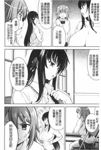 [Yasui Riosuke] Renai Fuyou Gakuha [Chinese]