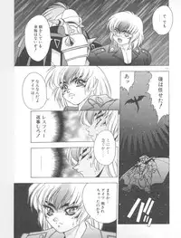 [Fuji Sangou] Souryuu Daibouken Dragon Rider 2