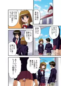 [Hindenburg] Motesugi Shoujo Paradise [Digital]